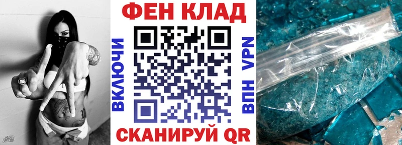 АМФ VHQ  darknet состав  Невельск 