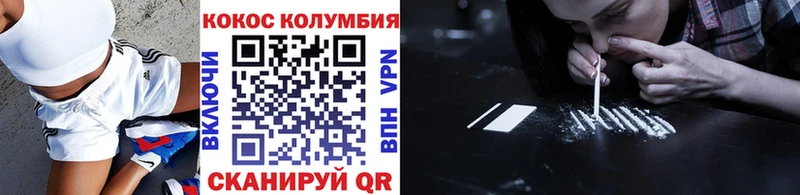Cocaine VHQ Невельск