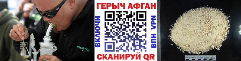 МЕГА ТОР  Невельск  Героин Афган 