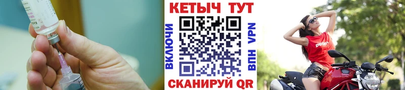 КЕТАМИН ketamine Невельск