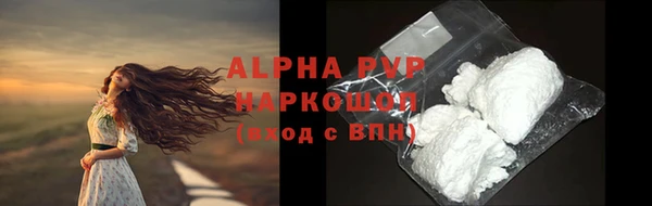 ALPHA-PVP Балабаново