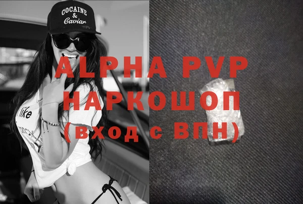 ALPHA-PVP Балабаново