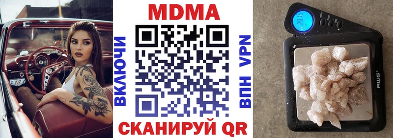 как найти   Невельск  MDMA crystal 