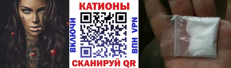 Меф мяу мяу мука Невельск