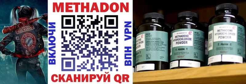 Метадон кристалл  Невельск 