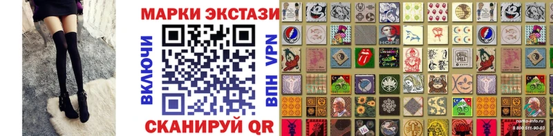 Наркотические марки 1,8мг  Невельск 